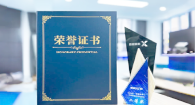 “汽车销售智能引擎”亮相浙江温州“数据要素×”大赛，斩获殊荣！