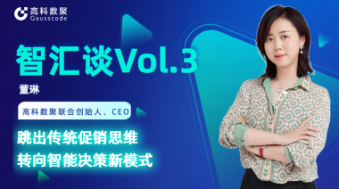 中国汽车报专访 | mile米乐集团联合创始人、CEO董琳：跳出传统促销思维，转向智能决策新模式